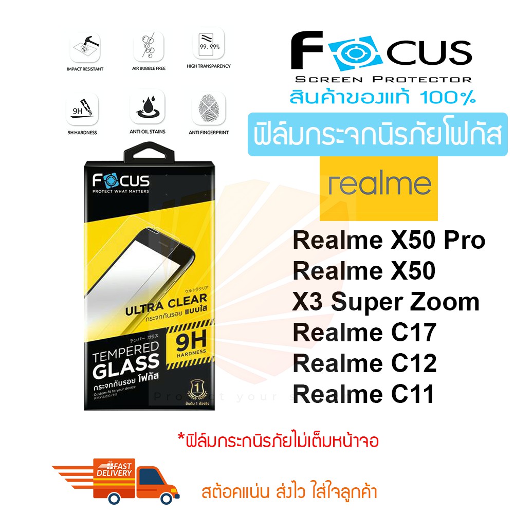 FOCUS ฟิล์มกระจก Realme X50/Realme C17/Realme C12/Realme C11/Realme GT/Realme XT