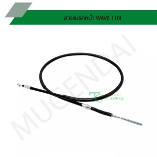 สายเบรคหน้า WAVE 110i G29902
