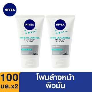 NIVEA ไวท์ ออยล์ คอนโทรล เมคอัพ เคลียร์ คลีนซิ่ง มัด โฟม 100 กรัม 2 ชิ้น