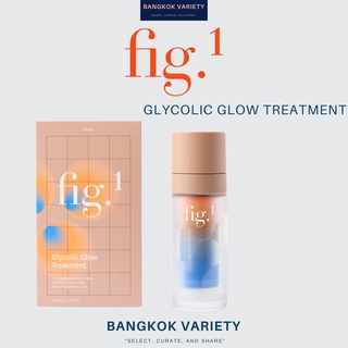 พร้อมส่ง Fig 1. Glycolic Glow Treatment ขนาด 30 ml.