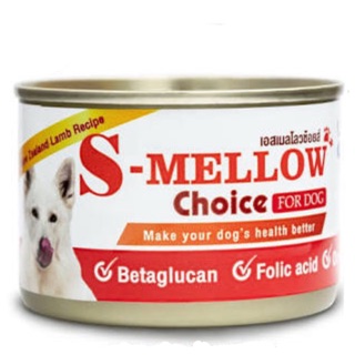 S-MELLOW Choice for dog อาหารเปียกสำหรับสุนัขป่วย เริ่มฟื้นตัว เสริมภูมิคุ้มกัน