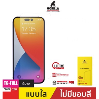 Gorilla TG-Full ฟิล์มกระจกกันรอยเต็มจอแบบใสไร้ขอบเกรดพรีเมี่ยม ฟิล์มสำหรับ iPhone 14 Series(ของแท้100%)