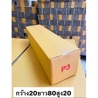 กล่องใส่ต้นไม้ P3  10 ใบ/มัด