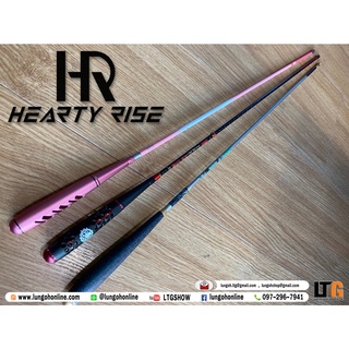 คันชิงหลิวตกกุ้ง Hearty Rise HR คันตกกุ้ง