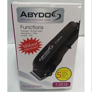 ปัตตา​เลี่ยน​ ABYDOS T-2914