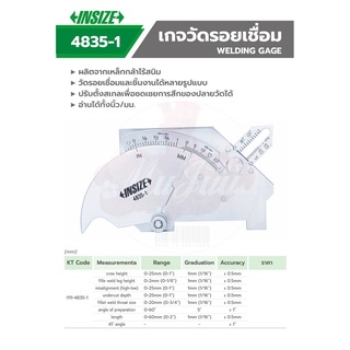 INSIZE เกจวัดรอยเชื่อม อเนกประสงค์ รุ่น 4835-1