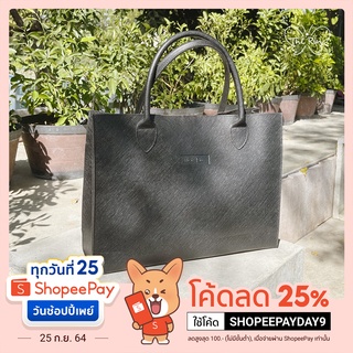 กระเป๋าถือทรง shopping bag ใส่เอกสารได้