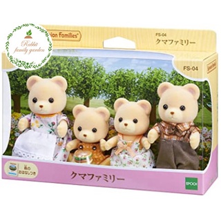 *พร้อมส่ง* Sylvanian Families : Bear Family ของแท้ 100% มือ 1 ตุ๊กตาซิลวาเนียน ครอบครัวหมี กล่อง JP [ขายยกกล่อง]