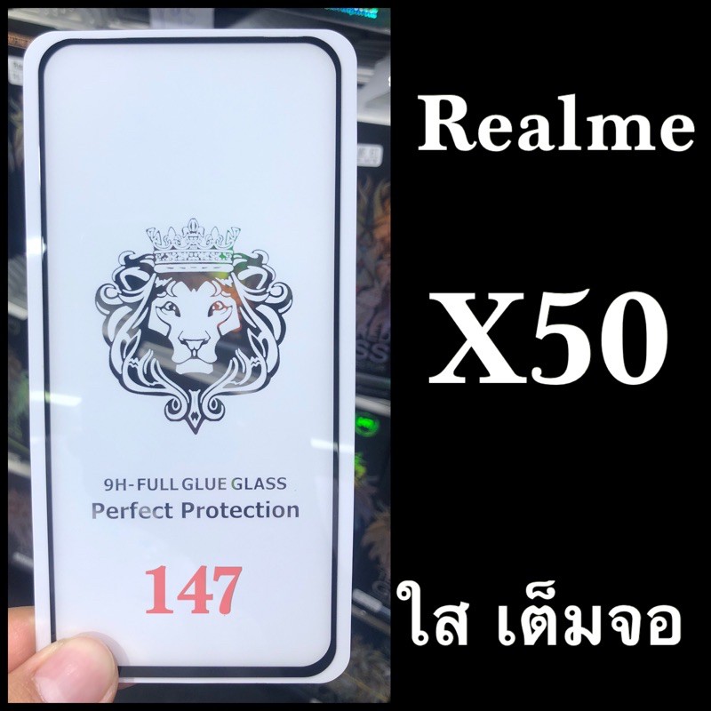 Realme X50 ฟิล์มกระจกเต็มจอแบบใส :FG:กาวเต็ม