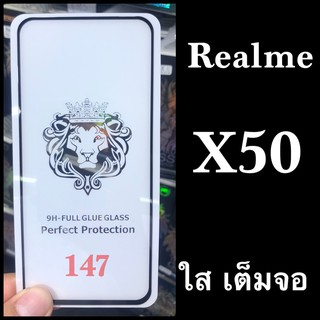 พร้อมส่งจากเสือป่า Realme X50 ฟิล์มกระจกเต็มจอแบบใส :FG:กาวเต็ม