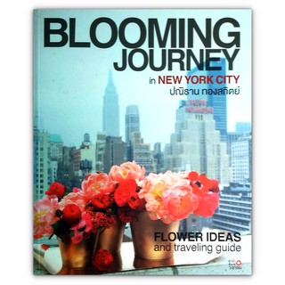 🗽 Blooming Journey in New York City : Flower Ideas and Traveling Guide