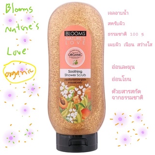 เจลสครับอาบน้ำหอมกลิ่นกุหลาบ จากสารสกัดออแกนิก100% Blooms Natures Love Energize Shower Gel Scrub 265g.เผยผิวเนียน ใส