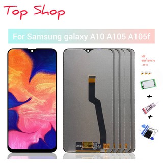 (จอแท้) LCD Display จอ + ทัช Samsung galaxy A10 / A105 / A105F / A105 DS (ปรับแสงได้) (แถมฟรี!!! ชุดไขควง)