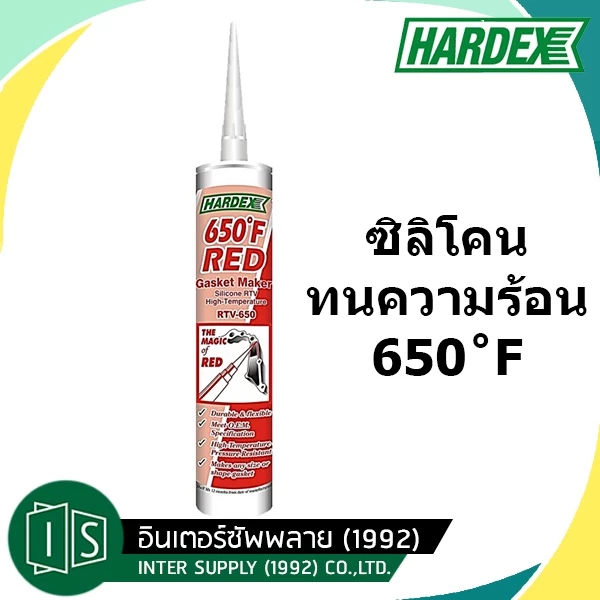 HARDEX ซิลิโคน ทนความร้อน 650˚F RTV-650 ทนความร้อน 343 องศา ขนาด 300ML. สีแดง RTV650 HIGH TEMPERATURE SILICONE