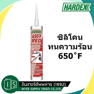 HARDEX ซิลิโคน ทนความร้อน 650˚F RTV-650 ทนความร้อน 343 องศา ขนาด 300ML. สีแดง RTV650 HIGH TEMPERATURE SILICONE
