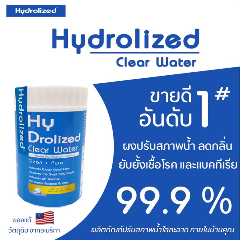 สูตรใหม่‼️ผงผสมน้ำอาบ ผงปรับสภาพน้ำ แก้ปัญหาน้ำขุ่น ใส่สระว่ายน้ำ ยับยั้งเชื้อโรค99%ใช้ในครัวเรือน สามารถดื่มได้