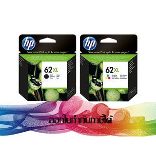 HP 62 XL  INK ORIGINAL Black (C2P05AA)+ Tri-colour (C2P07AA) **แพ็คคู่สุดคุ้ม**