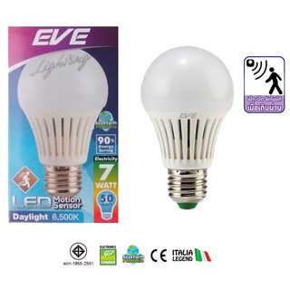 EVE หลอด LED 7w Motion Sensor เซ็นเซอร์จับความเคลื่อนไหว เปิด-ปิด อัตโนมัติ แสงเดย์ไลท์