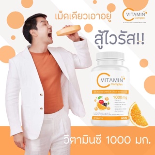 บูมวิตซี วิตามินซีป้อง ณวัตน์ เข้มข้น 1000mg. BOOM Vit-C