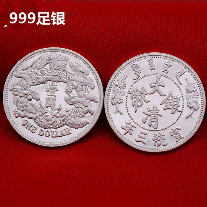 เหรียญจีน เหรียญจีนโบราณ เงินสเตอร์ลิงเงิน Yinyuan Xuandong สามปีขนาดใหญ่ใสเงินเหรียญ 999 เท้ามังกรเงินจีนเงินดอลลาร์เหร