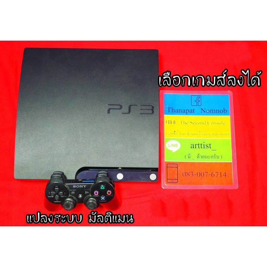 PS3 Slim เลือกเกมส์ลงได้ แปลงฟรีช็อบโหลดเกมเองในตัวเครื่องได้เลยเล่นps1 ps2ได้