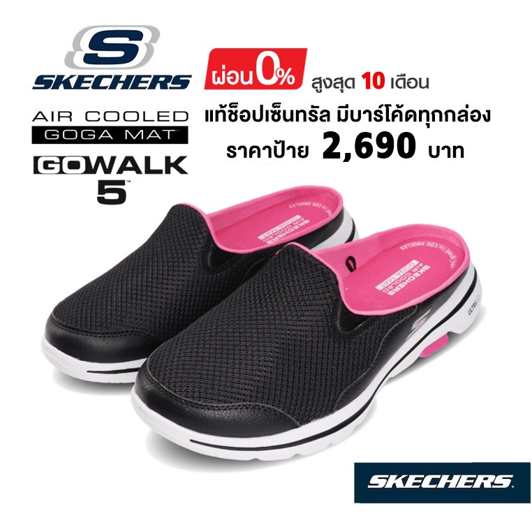 🇹🇭 แท้~ช็อปไทย​ 🇹🇭 SKECHERS Gowalk 5 - Cakewalk (สีดำ) รองเท้าแตะเพื่อสุขภาพ เปิดส้น​ ยืนนาน​