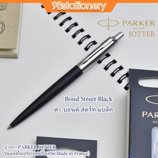 จ่ายแค่ 0 บาทใช้โค้ดนี้🔥[ INCSM2L ลด70บาท]🔥ปากกา PARKER JOTTER ดำบอนสตรีท