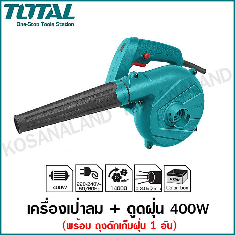 Total เครื่องเป่าลม + ดูดฝุ่น ( พร้อมถุงเก็บฝุ่น ) 400 / 600 / 650 / 800 วัตต์ รุ่น TB2046 / TB2066 