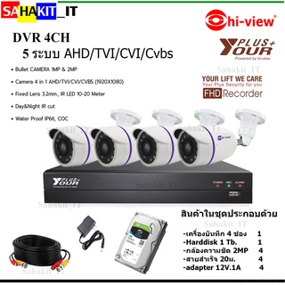 กล้องวงจรปิด Hi-view รุ่น HA-614B20 4ตัว+DVR รุ่น YP5-04N  4Ch+Adapter 12V 1A 4ตัว+Hard Disk 1TB+สายCCTV สำเร็จ20m.4เส้น