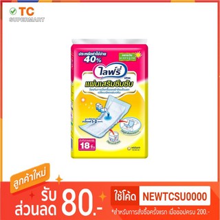 แผ่นเสริมซึมซับ กลางมาตรฐาน 18ชิ้น