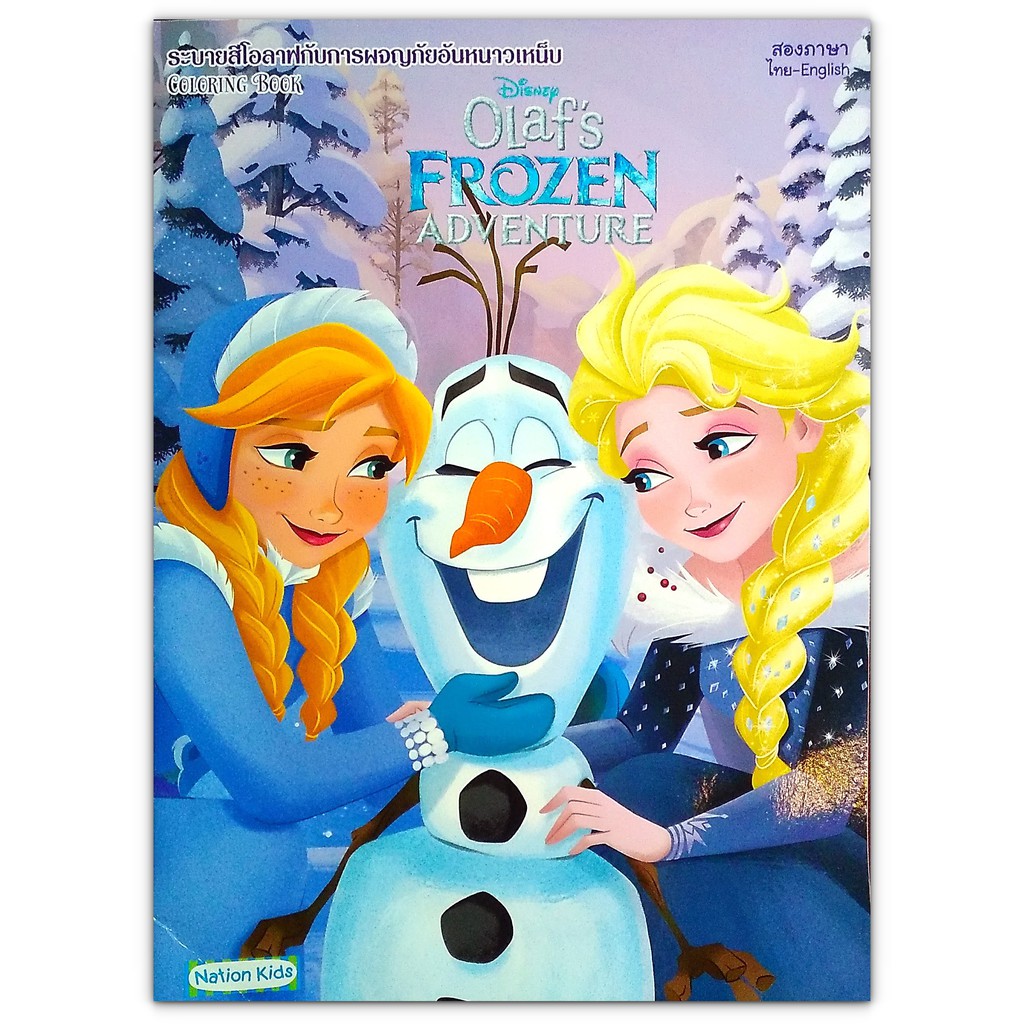 Disney Olaf'S Frozen Adventure ระบายสีโอลาฟกับการผจญภัยอันเหน็บหนาว +  กระเป๋าสะพาย Frozen รูปหัวใจ | Shopee Thailand