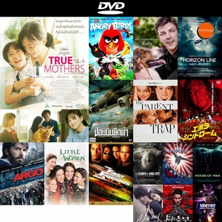 dvd หนังใหม่ True Mothers (2020) ดีวีดีการ์ตูน ดีวีดีหนังใหม่ dvd ภาพยนตร์ หนัง dvd มาใหม่