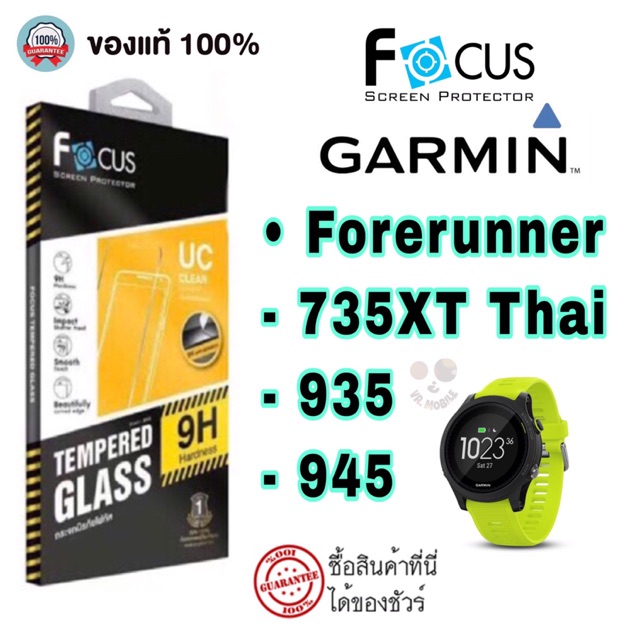 Focus ฟิล์มกระจกนาฬิกาแบบใส Garmin Forerunner 735XT Thai,935,945,745,955