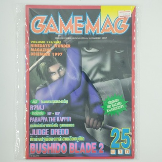 [01007] นิตยสาร GAMEMAG Volume 113/1997 (TH)(BOOK)(USED) หนังสือทั่วไป วารสาร นิตยสาร มือสอง !!