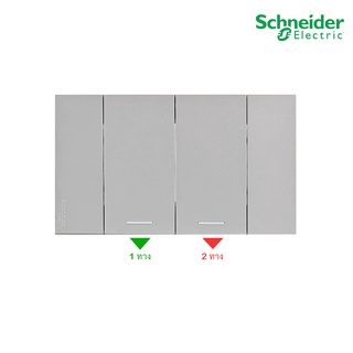 Schneider Electric ชุดสวิตช์ทางเดียว 2 ช่อง 1ตัว สวิตช์สองทาง 1ตัว ขนาดกลางพร้อมหน้ากาก สีเทา รุ่น AvatarOn A ชไนเดอร์