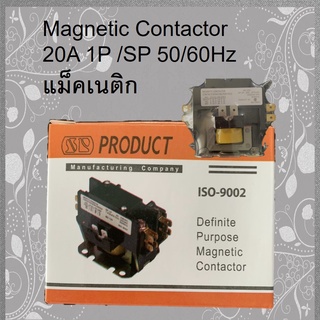 แมกเนติก Magnetic Contactor 2 Pole 20 A