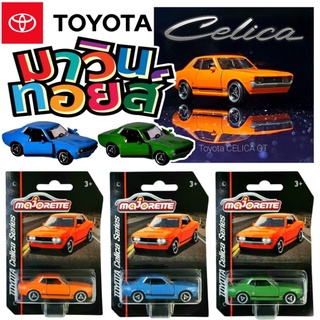 รถ มาจอเร็ต majorette มอจอเร็ต Toyota Celica รถเหล็ก scale 1:64