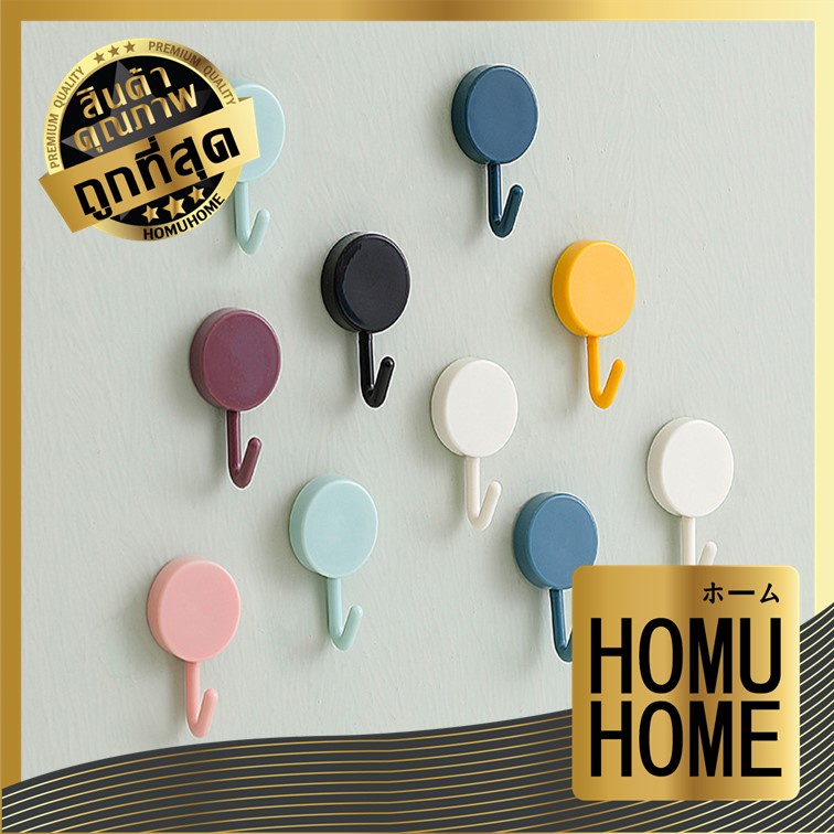 【HOMUHOME ホーム】ตะขอติดผนัง 1 แพ็ค 10 ชิ้น ตะขอไม่ต้องเจาะผนัง ตะขอ ติดผนัง ตะขอแขวน ไม่ต้องเจาะผนัง V7 GJ