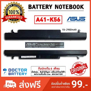 Asus รุ่น A41-K56 แบตแท้ For Asus A56 A46 K56 K56C K56CA K56CM K46 K46C K46CA K46CM S56 S46C A31-K56 A32-K56 A42-K56 ORG