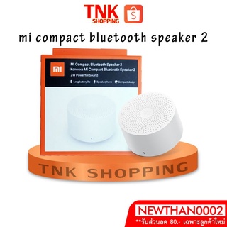 Xiaomi Bluetooth Speaker2(ลำโพงเสี่ยวมี่ บูทธูทไร้สาย)