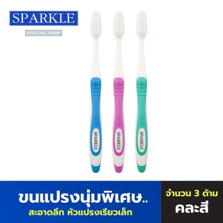 SPARKLE แปรงสีฟัน รุ่น TURBO WHITE TOOTHBRUSH (PACK1) SK0348 ขนแปรงนุ่มพิเศษ