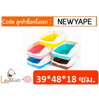 ห้องน้ำแมว กระบะทรายแมวพร้อมที่ตัก ขนาด 39*48*18 ซม.