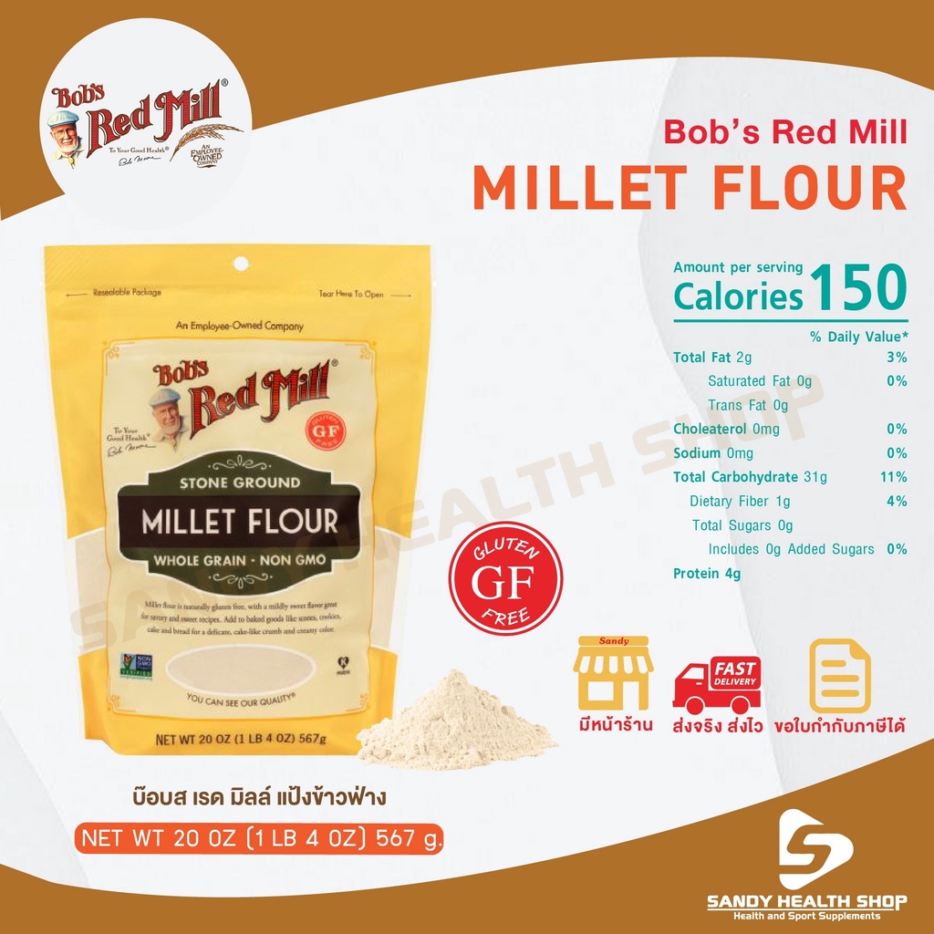 Bob's red mil Gluten free Millet Flour กลูเต็นฟรี แป้งข้าวฟ่าง ขนาด567กรัม