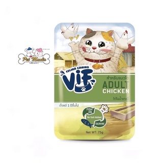 Felina Canion VIF Adult รสไก่ในน้ำเกรวี่ สำหรับแมวโต ขนาด75g.