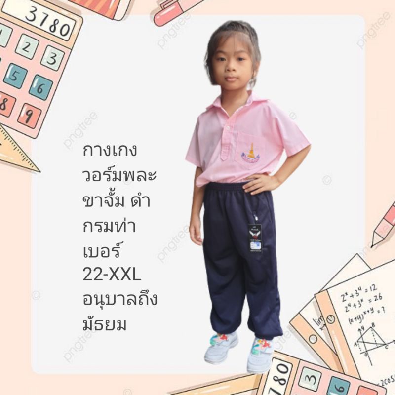 K -72กางเกงวอร์มขาจั้ม กางเกงขายาวพละ กางเกงคนทำงาน เนื้อผ้าดีใส่สบายมีกระเป๋าซิปสองข้างพร้อมส่ง