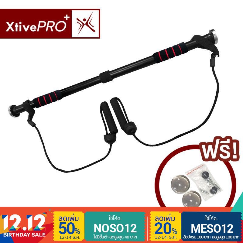 Xtivepro - Chin bar with rope บาร์โหนติดประตู พร้อมสายยางยืด