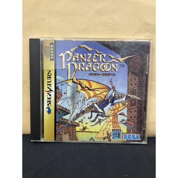 แผ่นแท้ [Saturn] Panzer Dragoon (Japan) (GS-9015)