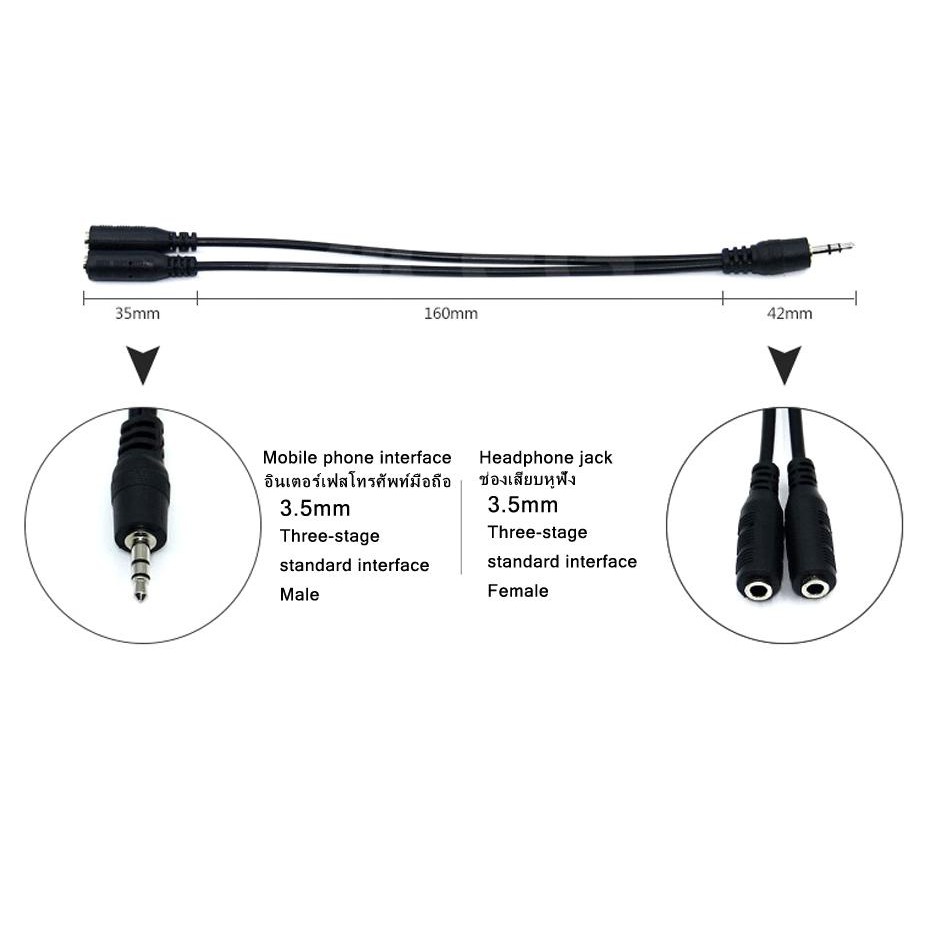สาววายเคเบิลสเตอริโอ แยก เสียงหรือไมโครโฟน ออกเป็น 2ช่อง 3.5mm audio Y splitter cable cord aux earphone male to 2 female