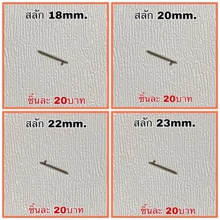 (พร้อมส่ง) ที่รัดสาย Garmin/ สลักล็อคสาย Garmin (1ชิ้น)