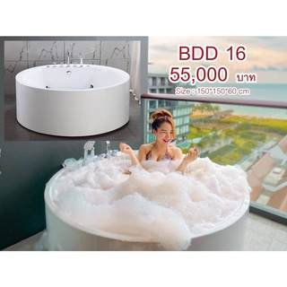 #พร้อมส่ง# อ่างอาบน้ำ อ่างน้ำวน BDD 16 ติดตั้งฟรี bathdd Jacuzzi